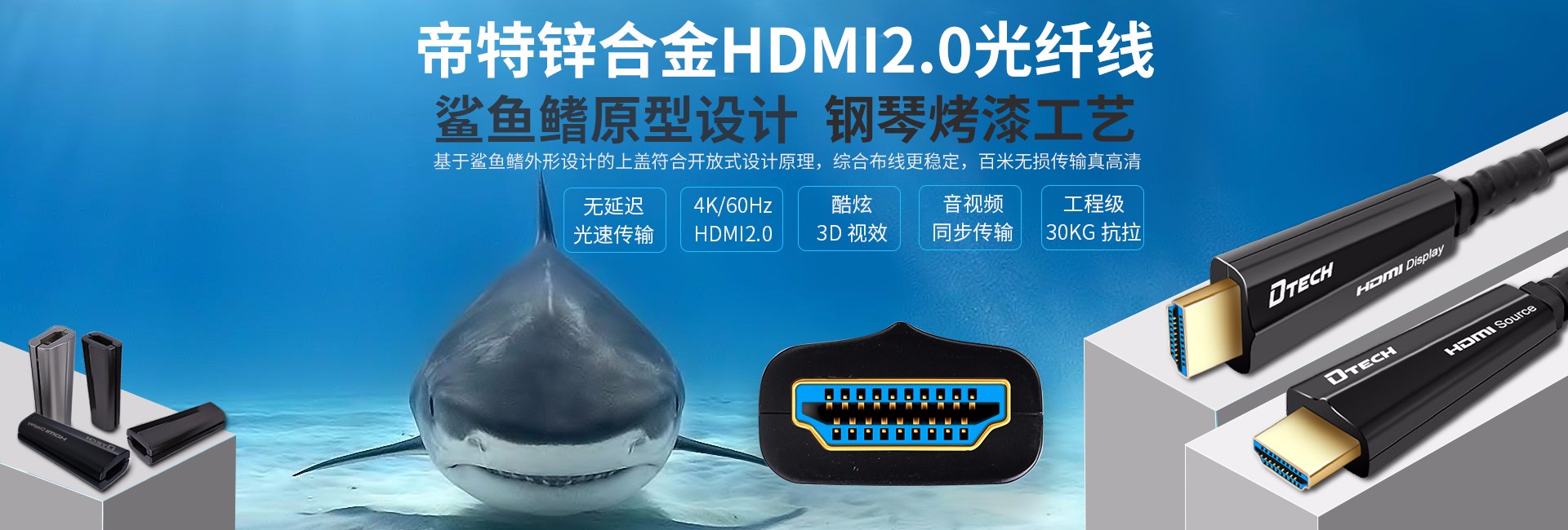 锌合金HDMI2.0光纤线